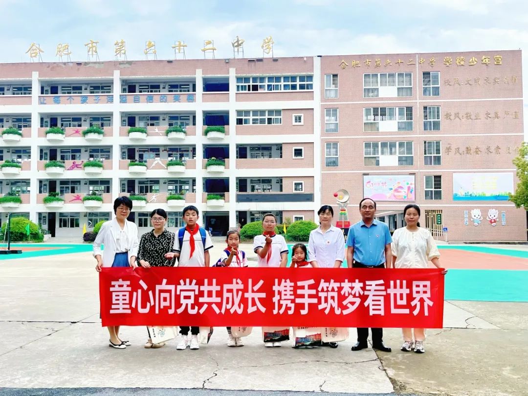 六安市霍山縣桃李河小學與合肥市第六十二中學共筑夢想，研學交流啟新篇